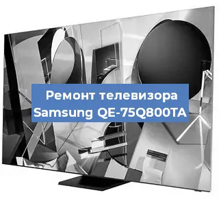 Ремонт телевизора Samsung QE-75Q800TA в Краснодаре